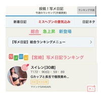 マドンナSANSAIN　スイレン