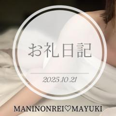 MANIN-ONREIマン淫御礼　舞雪（まゆき）エロ系スレンダー美人