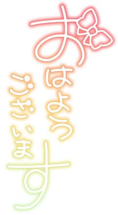 MANIN-ONREIマン淫御礼　真白（ましろ）Mでエロくて責められ好き♡