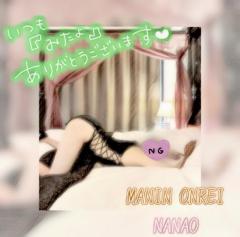 MANIN-ONREIマン淫御礼　菜々緒（ななお）超美人