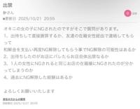 鹿児島ちゃんこ 霧島店　うい