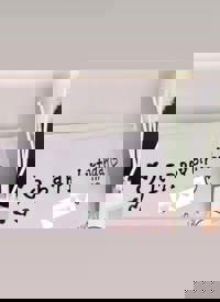 スウィートルーム　あやせ