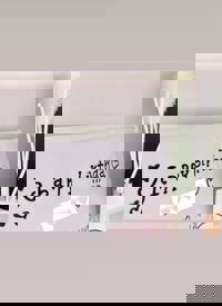 スウィートルーム　あやせ