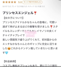 フェアリー　かな