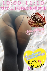 宮崎ちゃんこ都城店　せな