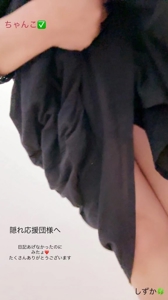 鹿児島ちゃんこ 霧島店　しずか