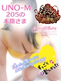 宮崎ちゃんこ都城店　せな