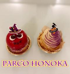 パルコ　ほのか