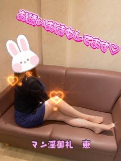 MANIN-ONREIマン淫御礼　恵（めぐみ）パーフェクトな美熟女