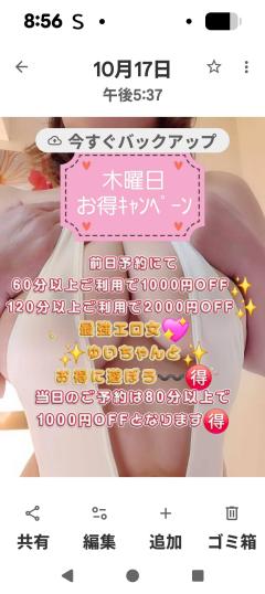 ご主人様いらっしゃい 大分店　ご主人様いらっしゃい♡