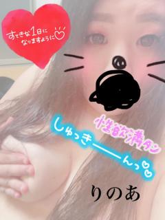 ぽちゃカワましゅまろ～GRINDグループ～　りのあ(都城店)