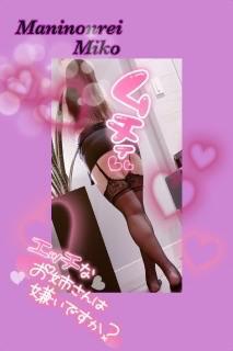 MANIN-ONREIマン淫御礼　美恋（みこ）可愛い美巨乳