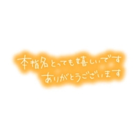 マドンナSANSAIN　なみ