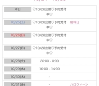 TheGrandPhoenix(大分市) 紗也※完全業界未経験妻
