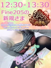 宮崎ちゃんこ都城店　せな