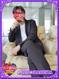 高級女性用風俗・性感エステLOVE愛撫(らぶあいぶ)　♂春馬☆HARUMA