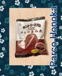 パルコ　ほのか