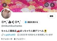 鹿児島ちゃんこ 霧島店　みく