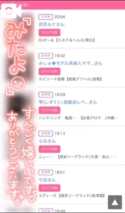 TheGrandPhoenix　ナナ※少々Hな新妻さん