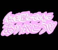  ましろ