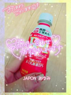 JaPON　歩美ｱﾕﾐ