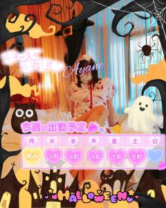 来週の出勤表です💪('ω'💪)🎃❤️🔥