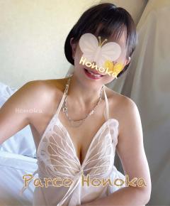 パルコ　ほのか