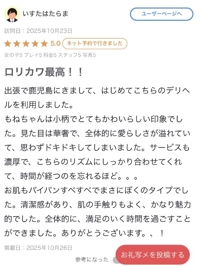 フェアリー【鹿児島店】　りほ【現役18歳体験入店】