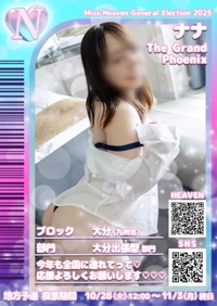 TheGrandPhoenix　ナナ※少々Hな新妻さん