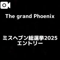 TheGrandPhoenix　ナナ※少々Hな新妻さん