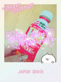 JaPON　歩美ｱﾕﾐ