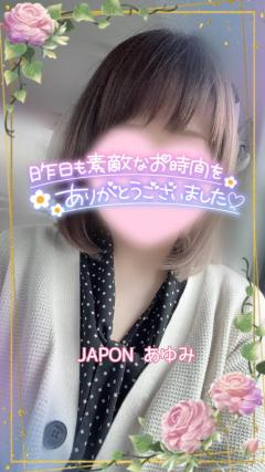 JaPON　歩美ｱﾕﾐ