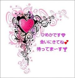 月花美人(大分市) ひめか◆美形のスペシャル美妻！！