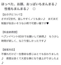 INFINITY沖縄　りな