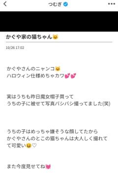 La Rouge　月颯【かぐや】