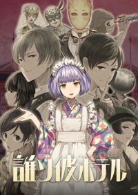 宮崎ちゃんこ都城店　こはる