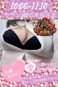 宮崎ちゃんこ都城店　せな