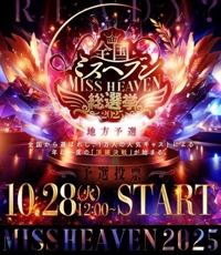 宮崎ちゃんこ都城店　くぅ