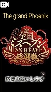 TheGrandPhoenix　ナナ※少々Hな新妻さん