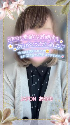JaPON　歩美ｱﾕﾐ