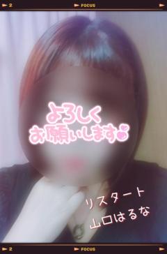 人妻ｒｅ：スタート　【宮崎体験】山口はるな