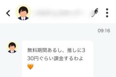 CLUB LUMINE　Haru【ハル】