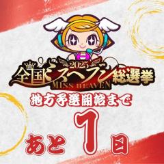 MANIN-ONREIマン淫御礼　美々（みみ）極嬢美人