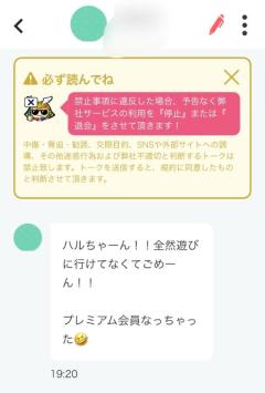 CLUB LUMINE　Haru【ハル】