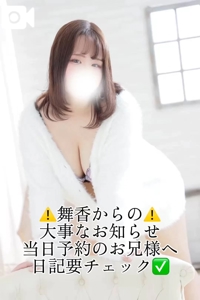 フェアリー【鹿児島店】(鹿児島市) まいか【Hカップドエロ娘♡】