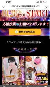 EXE【霧島店】(霧島市) もも