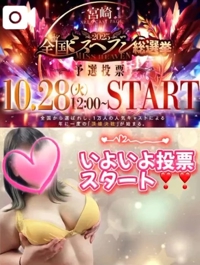 宮崎ちゃんこ都城店　せな