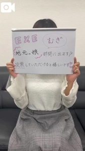 EXE【宮崎店】　むぎ