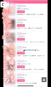 TheGrandPhoenix　ナナ※少々Hな新妻さん