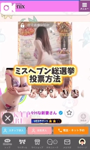 TheGrandPhoenix　ナナ※少々Hな新妻さん